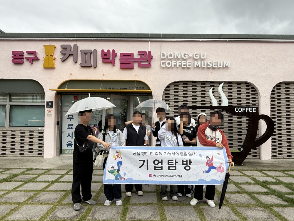 10월 기업탐방지원(국제커피박물관) 진행