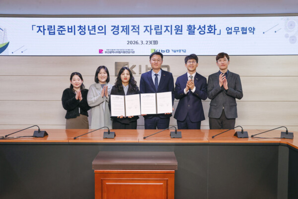 기술보증기금 부산 본점과 업무협약 체결 