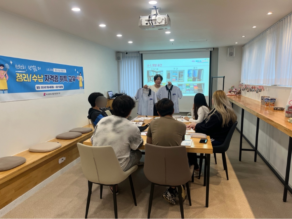 천천히, 한걸음 더 정리수납 자격증 취득 교육