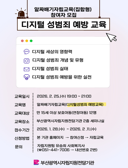 [붙임] 알짜배기자립교육(집합형) 1회기 홍보지.jpg