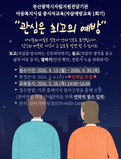 (붙임) 홍보지.jpg