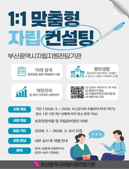 1대1 자립 컨설팅 홍보지.jpg