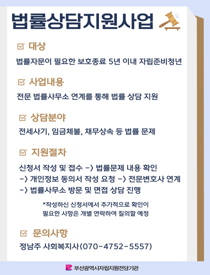 법률상담 포스터.jpg
